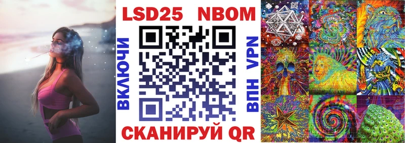 Марки 25I-NBOMe 1500мкг  цена наркотик  Усть-Катав 