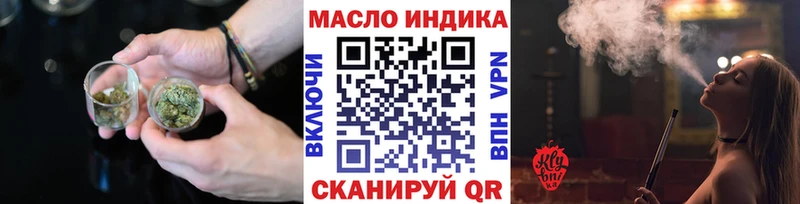 Дистиллят ТГК гашишное масло  МЕГА как войти  Усть-Катав  купить наркотики сайты 